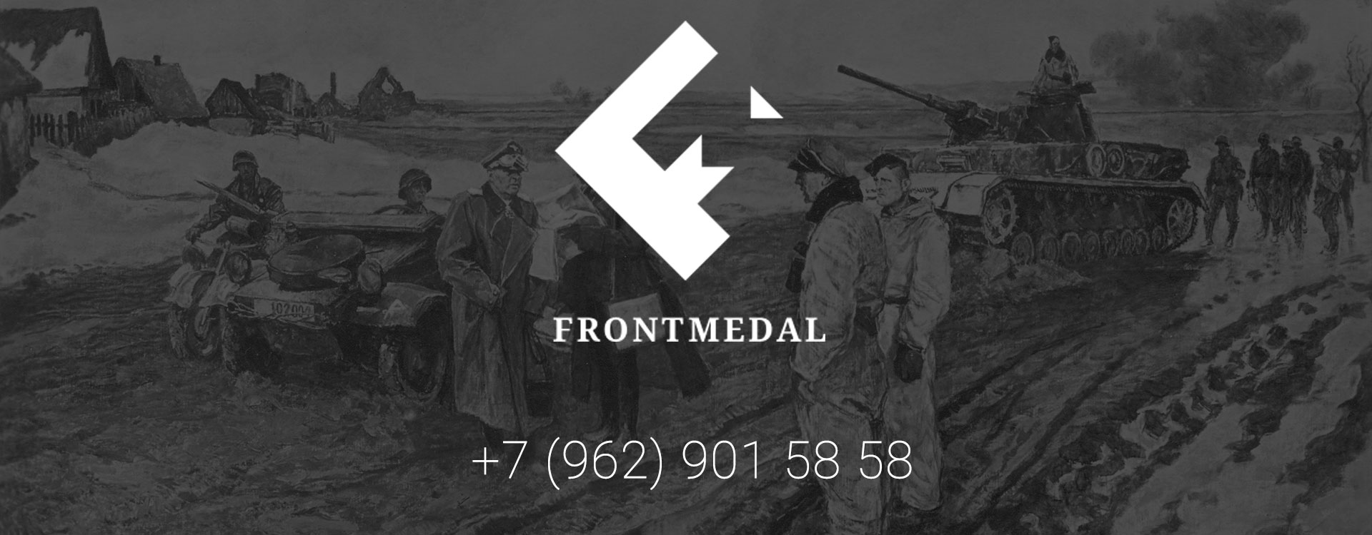 Военный Антиквариат