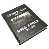 Книги по истории наград и униформы Германии ВМВ на русском языке