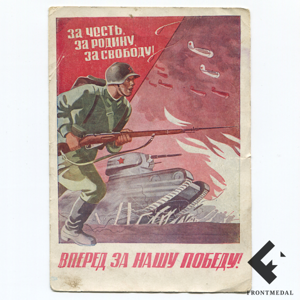   "   !" (.. , 1941 .)