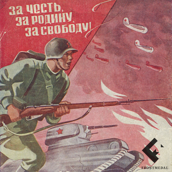   "   !" (.. , 1941 .)
