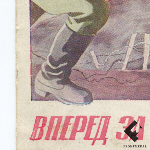   "   !" (.. , 1941 .)