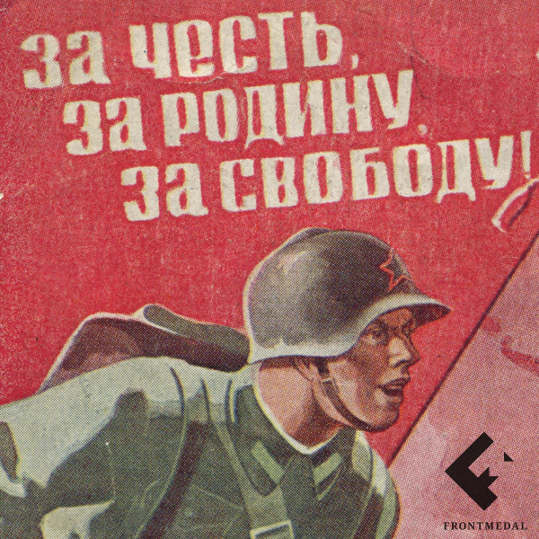   "   !" (.. , 1941 .)
