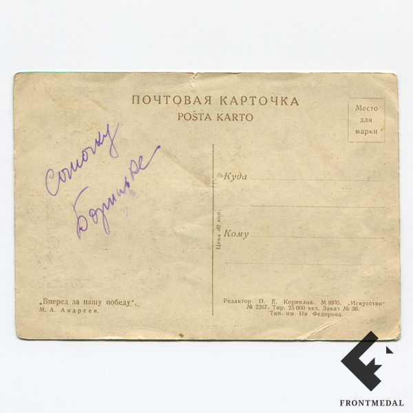   "   !" (.. , 1941 .)