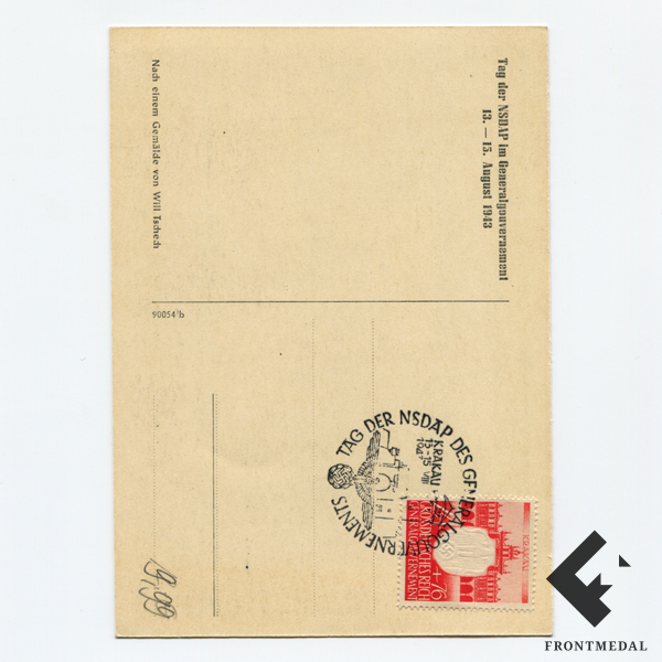 �������� "���� ������ ����� � ����������������������", 1943 ���