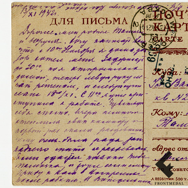   "  !" (, 1942 .)