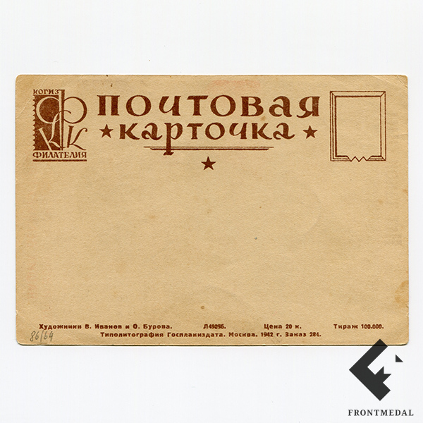   "      ", 1942 .
