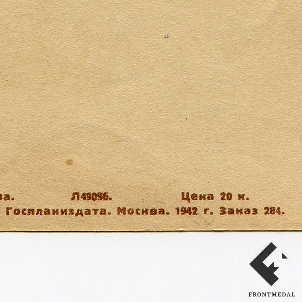   "      ", 1942 .