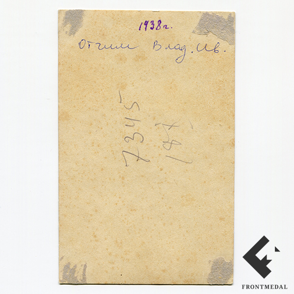 ��������� ���� ���������� ���� � ��������� �����, 1938 �.