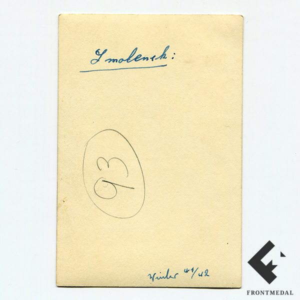 ���������� �������������� � ����������� ������ ��������������� ������ �������� �� ���� ����� (��������, ���� 1941/42 ��.)