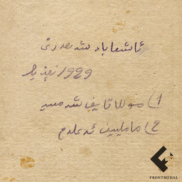 ������������ � ������ �������� � ������ ������� (�������, 1929 �.)