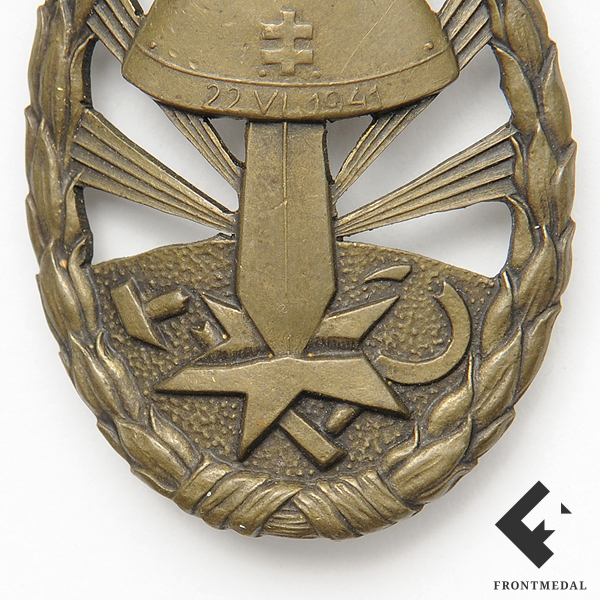 Знак за борьбу с коммунизмом в бронзе (22.06.1941)