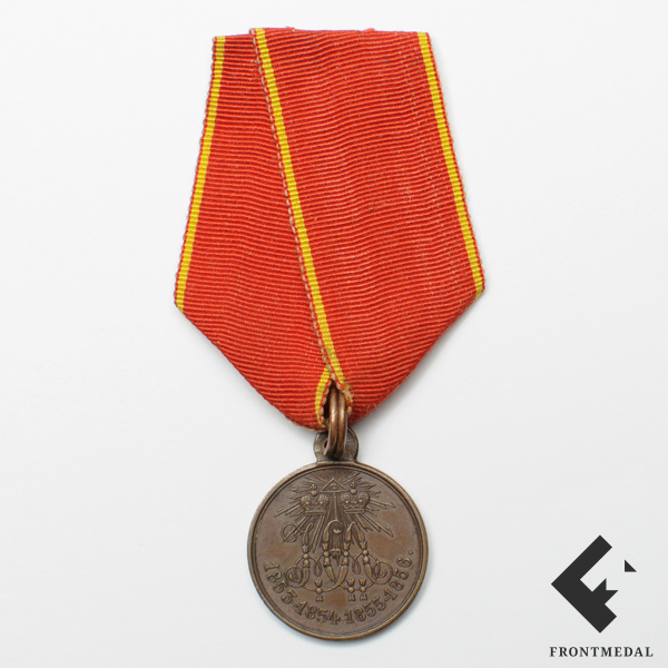 Медаль "В память войны 1853 - 1856 гг."