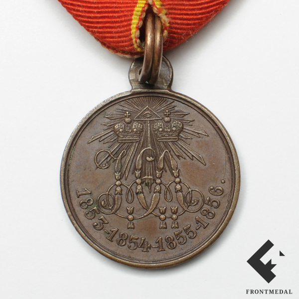 Медаль "В память войны 1853 - 1856 гг."