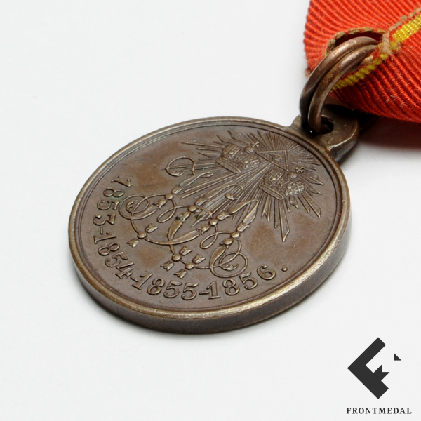 Медаль "В память войны 1853 - 1856 гг."