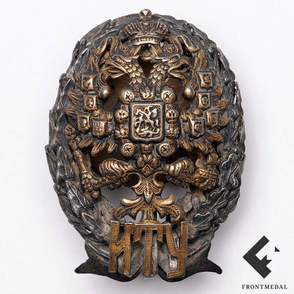 Нагрудный знак отличия для окончивших курс наук в ИМТУ
