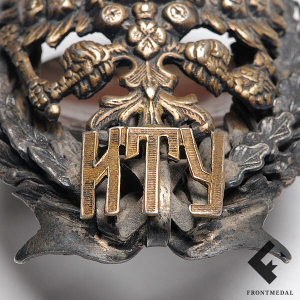 Нагрудный знак отличия для окончивших курс наук в ИМТУ