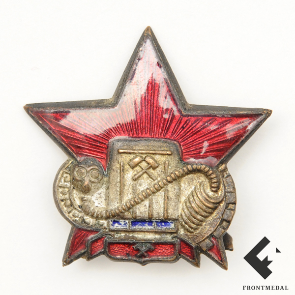 Кокарда и петличный знак сотрудника ВГСЧ СССР