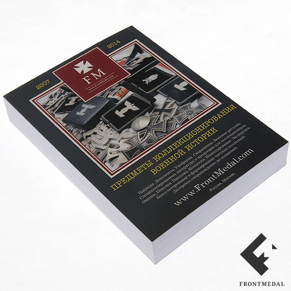 Книга "Железный крест"