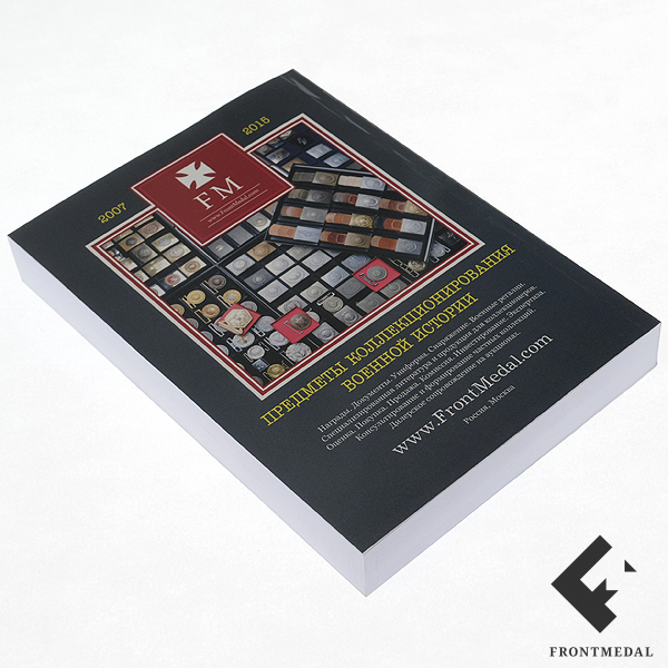 Книга " Пряжки фашистской Германии "