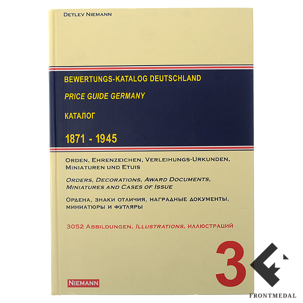 Каталог "Награды и знаки отличия Германии 1871 -1945"