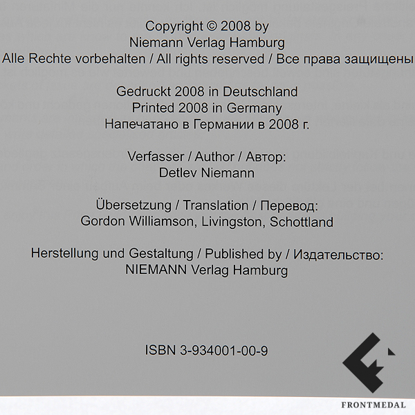 Каталог "Награды и знаки отличия Германии 1871 -1945"