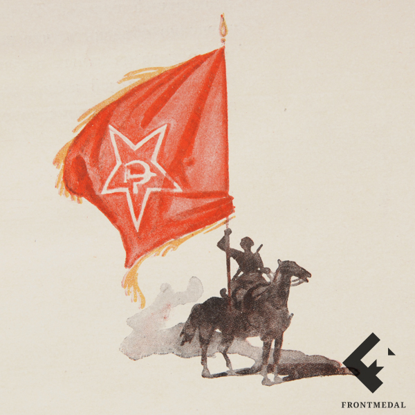 Альбом "Сталин и Красная армия"