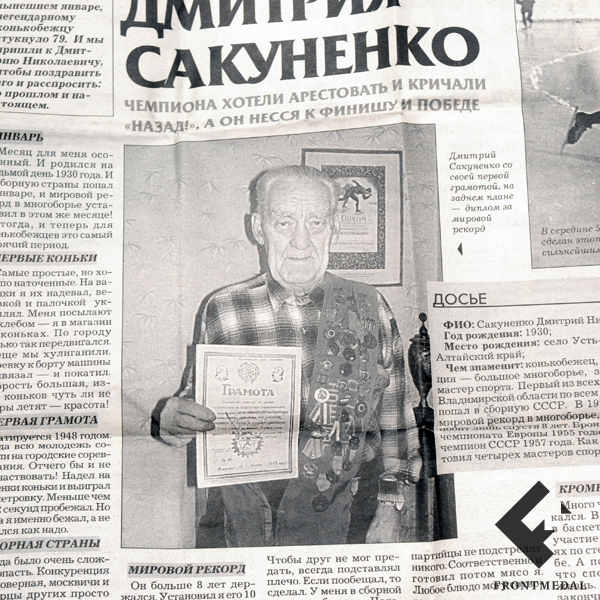 Георгиевский крест 4 ст. с архивом из 2 оргигнальных фото и газеты