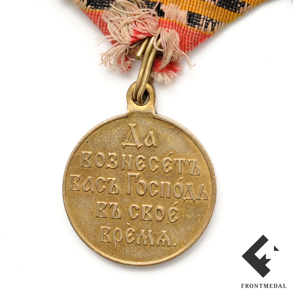 Наградная колодка со Знаком отличия Военного ордена и медалью