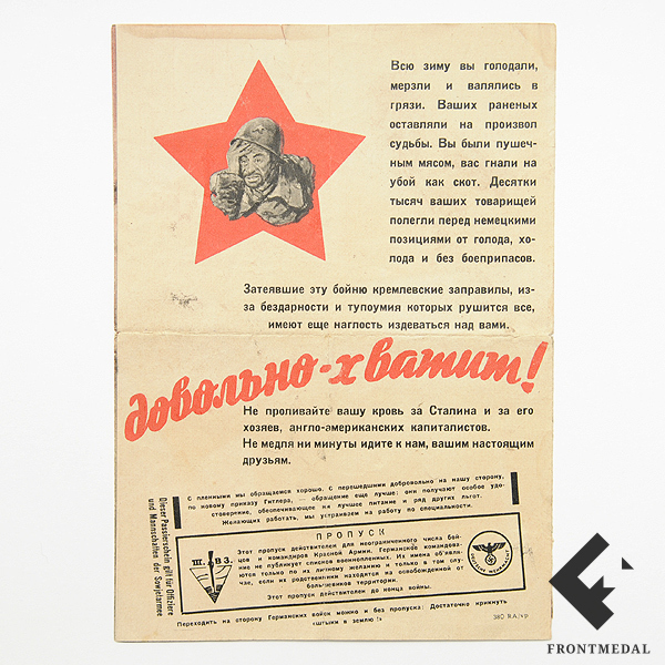 Агитационная листовка-буклет "Не жизнь, а благодать"