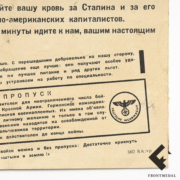 Агитационная листовка-буклет "Не жизнь, а благодать"
