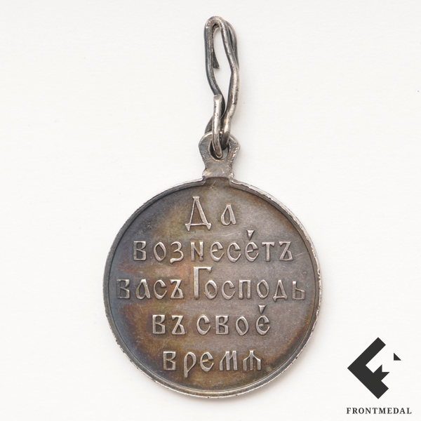 Медаль в память Русско-японской войны 1904–1905 гг.