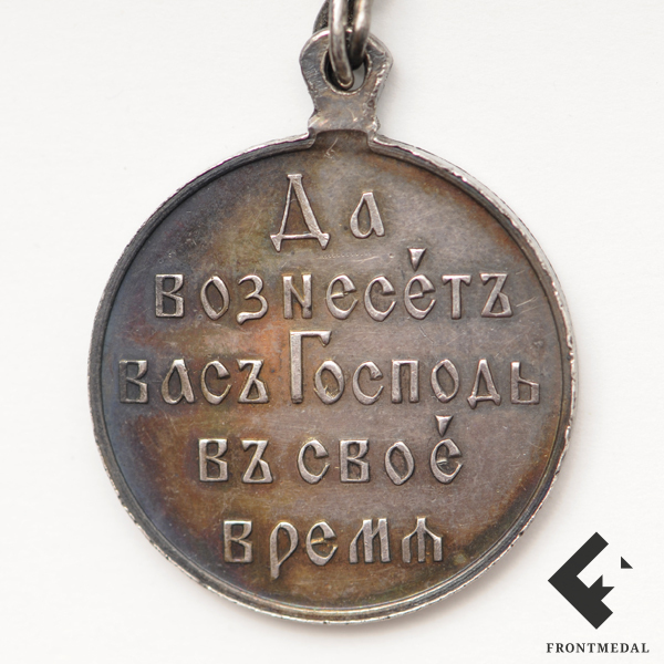Медаль в память Русско-японской войны 1904–1905 гг.