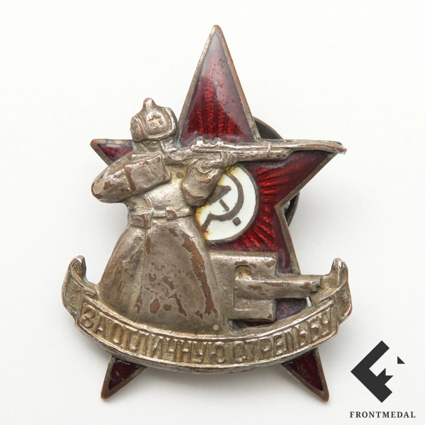 За отличную стрельбу ВЫСТРЕЛ 1926 картинка