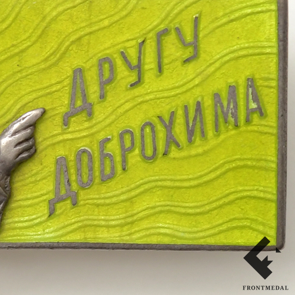 Ранец походный стрелковых частей РККА обр. 1936 года