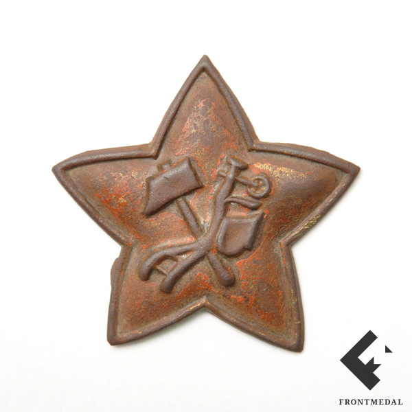 Эмблема "Красная звезда" (плуг и молот) обр. 1918 года