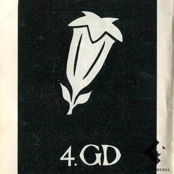 �������� ������� 4-� ��������������� ������� "���������"