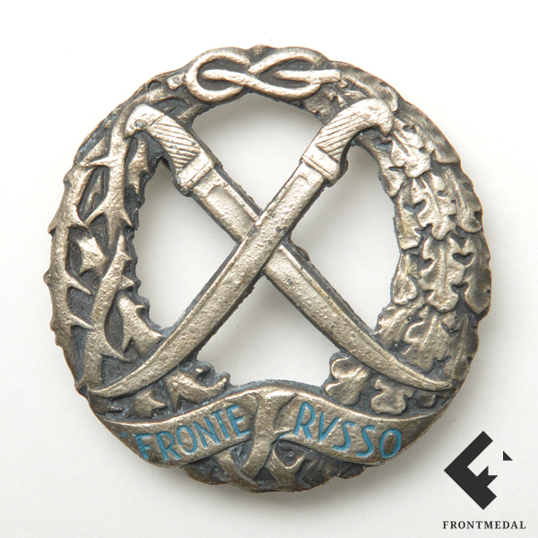Почетный знак "Русский фронт"