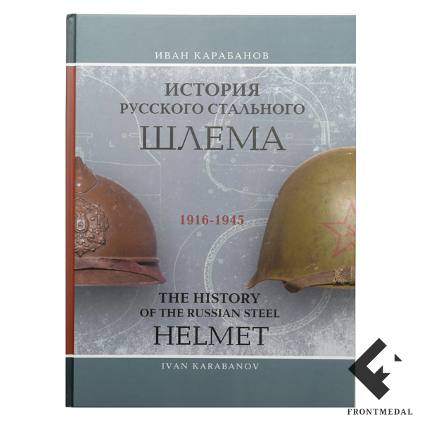     1916-1945 