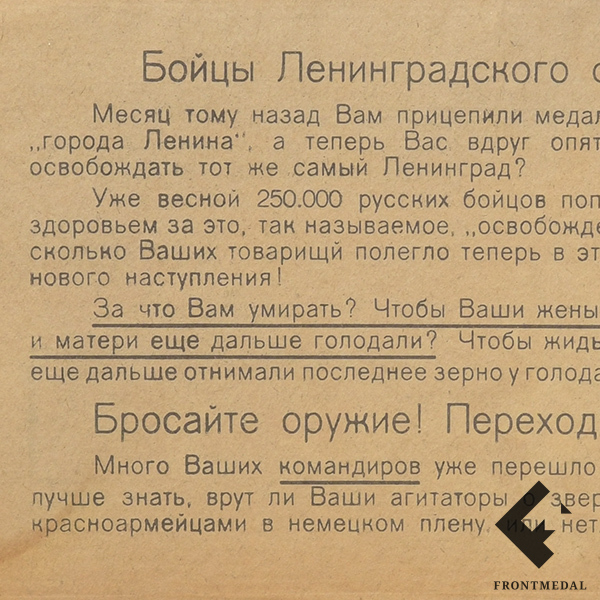 - "  ", 1942 .
