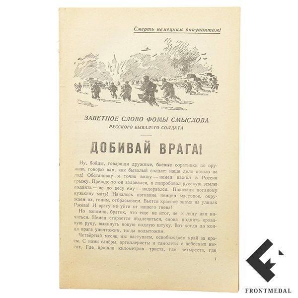   " !", 1943 