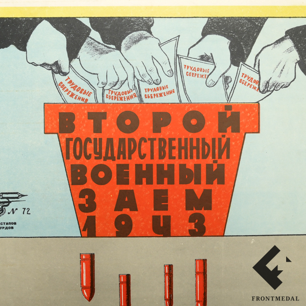    "  ,  -,     " ( , 1943 .)
