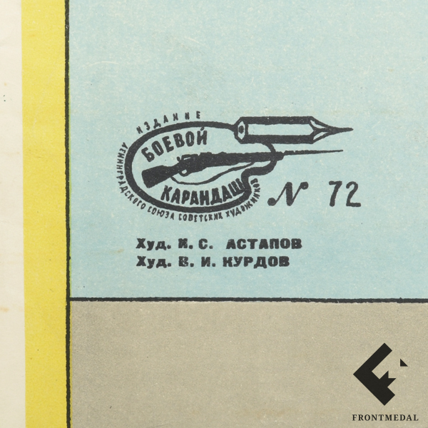    "  ,  -,     " ( , 1943 .)