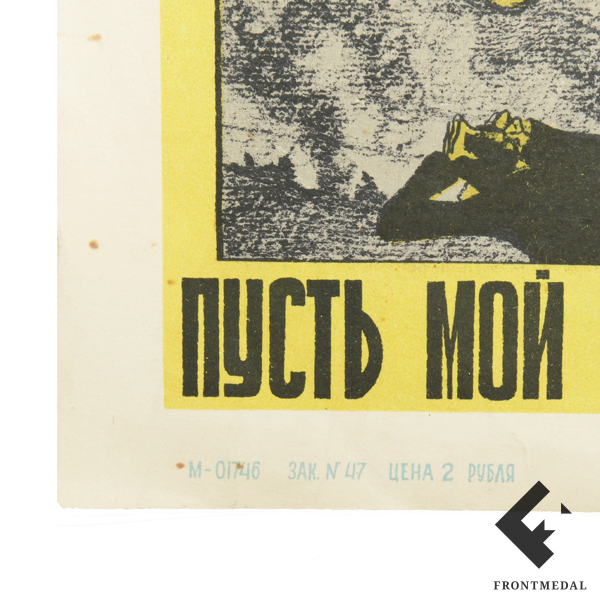    "  ,  -,     " ( , 1943 .)