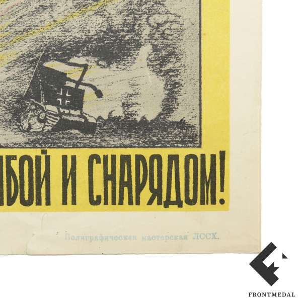    "  ,  -,     " ( , 1943 .)