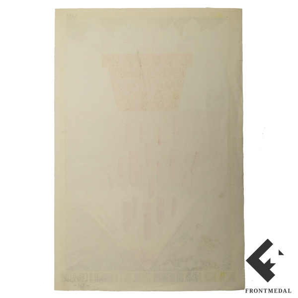    "  ,  -,     " ( , 1943 .)