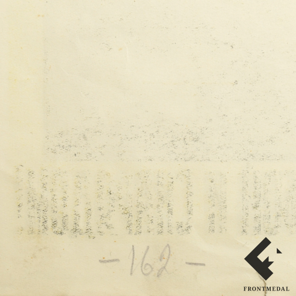    "  ,  -,     " ( , 1943 .)