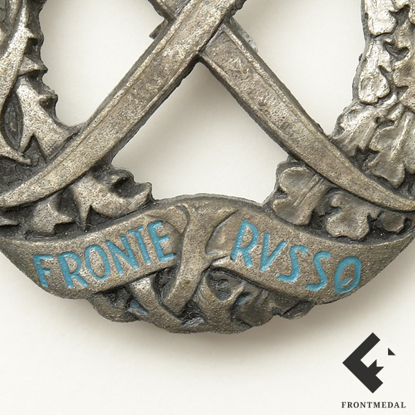 �������� ���� "FRONTE RVSSO" (������� �����)