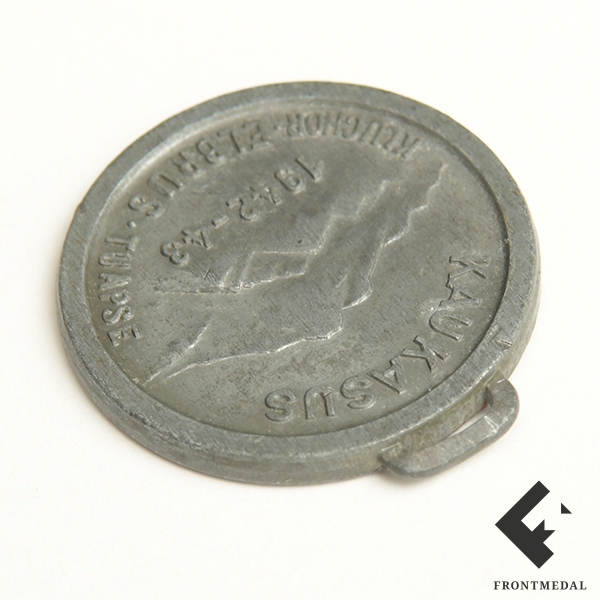 �������� ����� "������ ������ � ������!" (������, 1942-43 ��.)