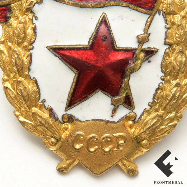 Знак "Гвардия"