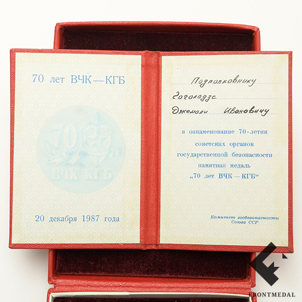 ������ � ������ 70-����� ���-��� � ������� � ����������